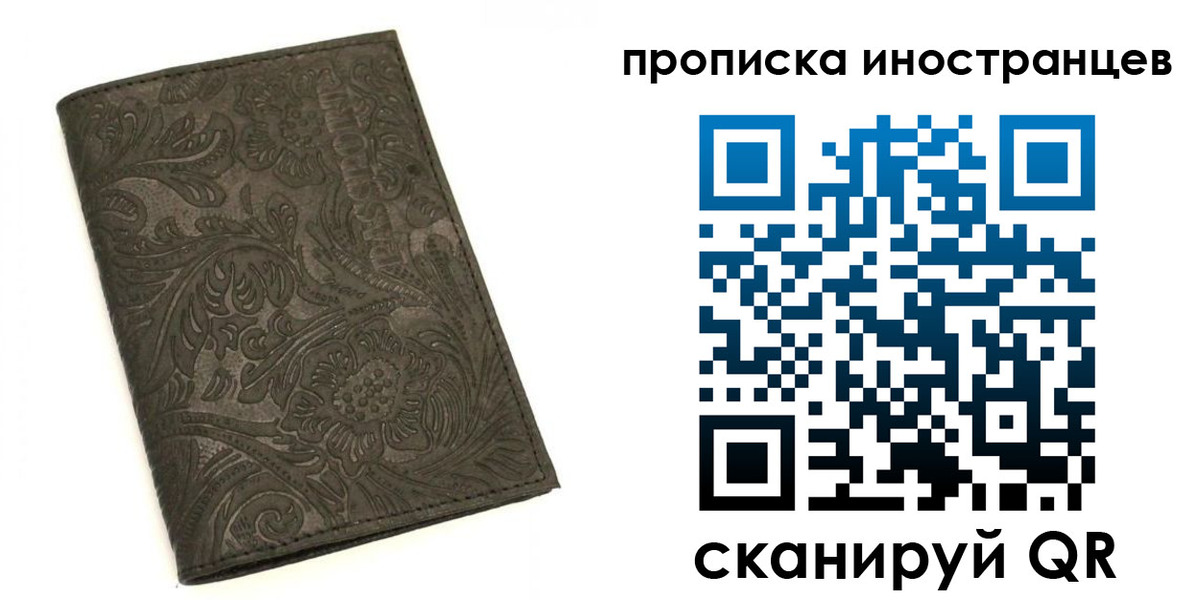 временная регистрация собственник в Орехово-Зуево