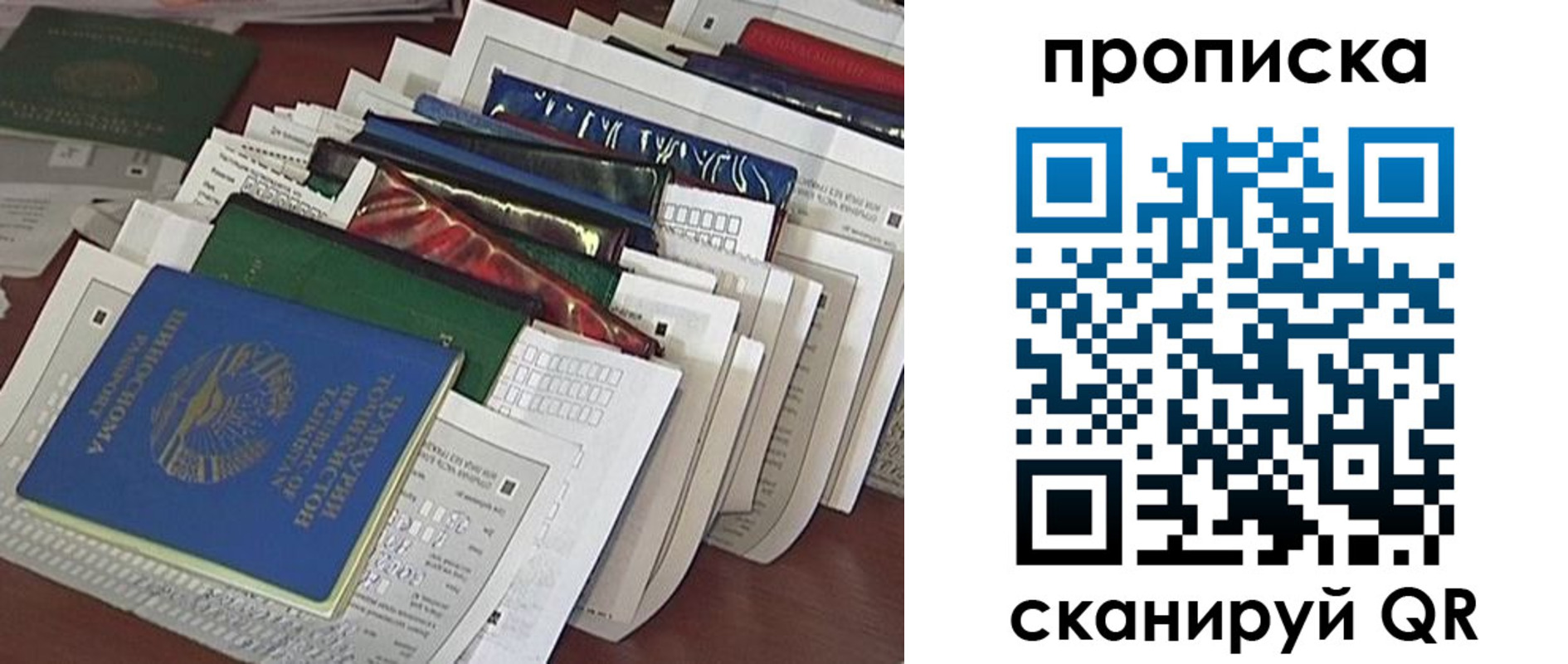 прописка для военкомата в Орехово-Зуево