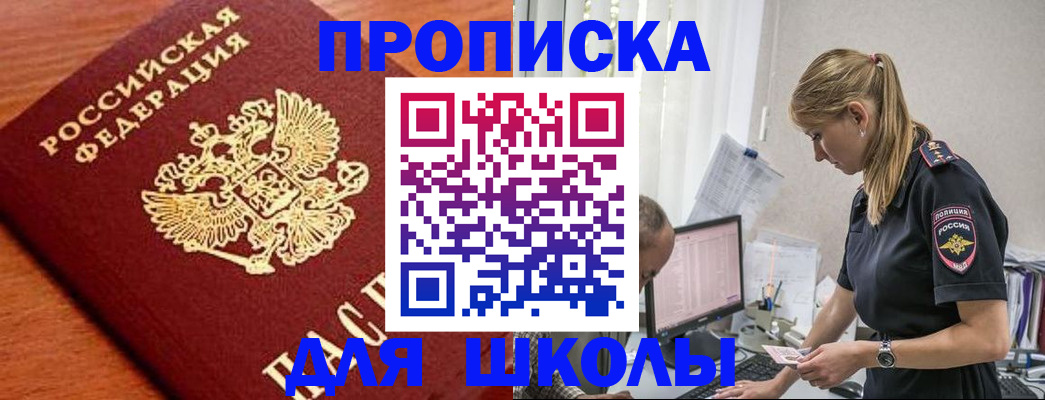 прописка гарантия в Орехово-Зуево