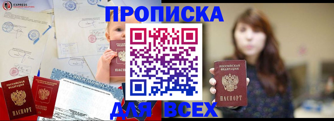 пропишу в квартире в Орехово-Зуево