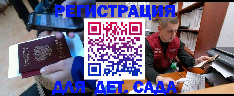 миграционный учет в Орехово-Зуево