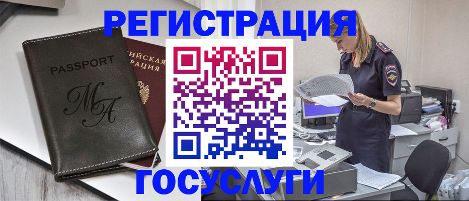 прописка законно в Орехово-Зуево