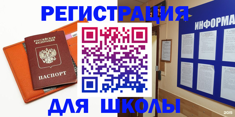 временная регистрация собственник в Орехово-Зуево