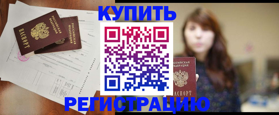 прописка поиск в Орехово-Зуево