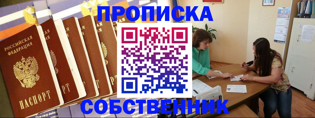 прописка паспорт в Орехово-Зуево